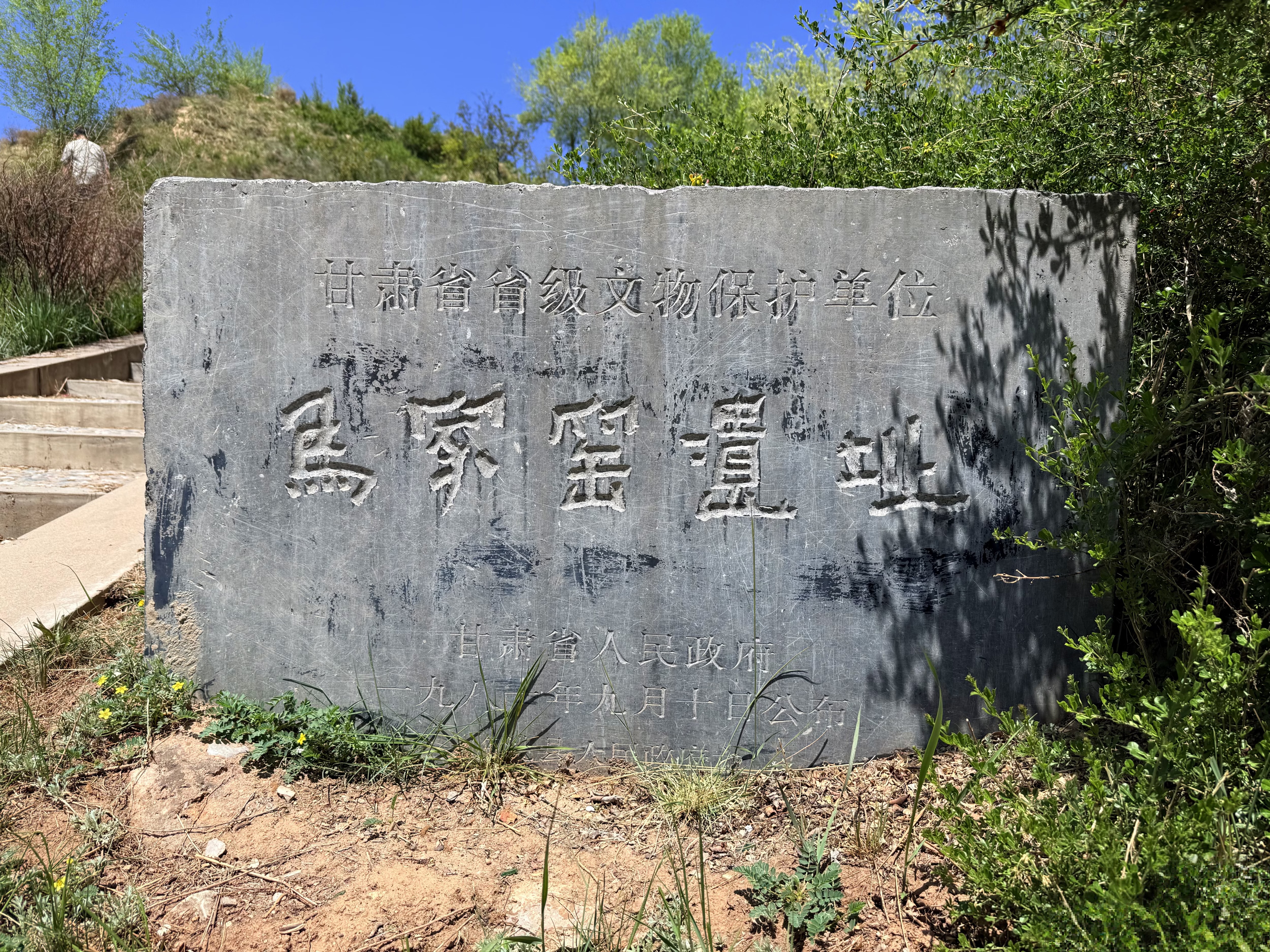 马家窑彩陶